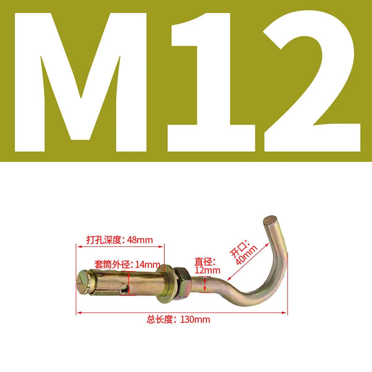 Open Hook Eye Bolt Shield Anchor — M6 M8 M10 M12 Heavy Duty Wall Expansion Bolt