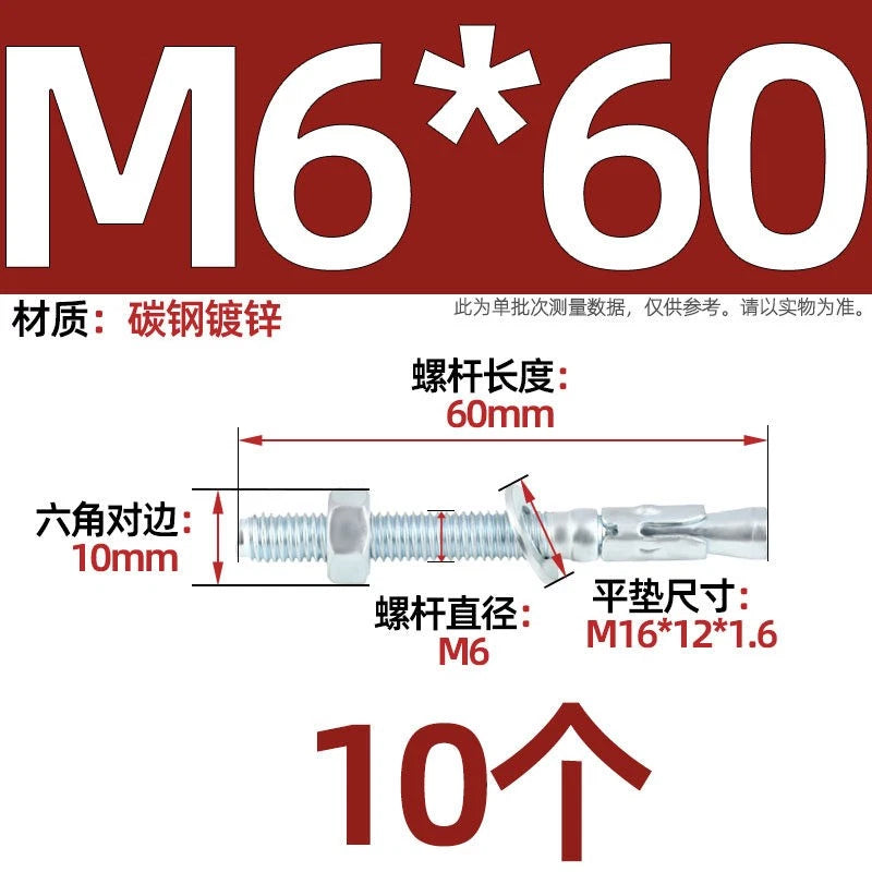 Galvanized Through Bolts Expansion Anchor Bolts M6–M24 | Wall Anchoring