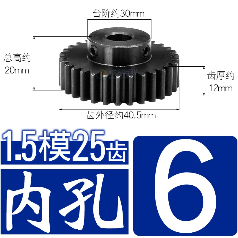 1.5Mod 45# Steel Spur Gear 25 Teeth Bore 6-17mm Pinion Gear With Step Motor Gear
