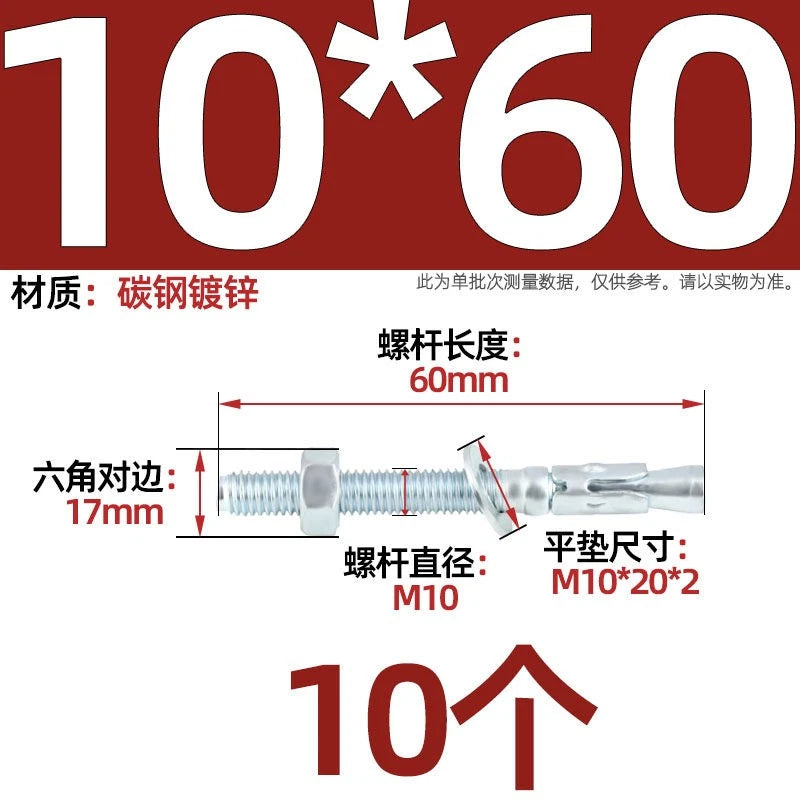 Galvanized Through Bolts Expansion Anchor Bolts M6–M24 | Wall Anchoring