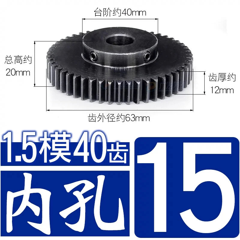 1.5Mod 45# Steel Spur Gear 40 Teeth Bore 6-30mm Pinion Gear With Step Motor Gear