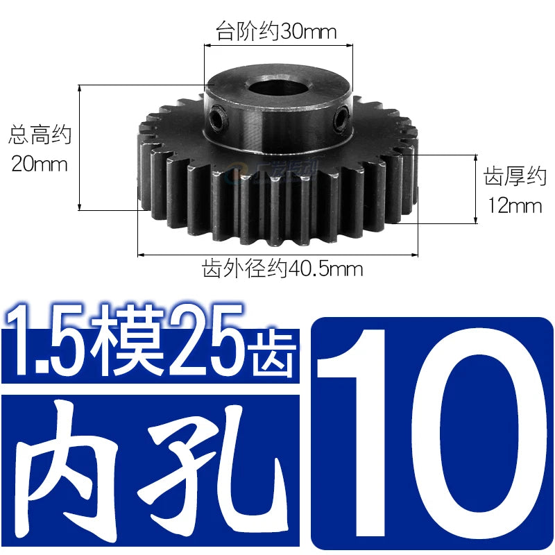 1.5Mod 45# Steel Spur Gear 25 Teeth Bore 6-17mm Pinion Gear With Step Motor Gear
