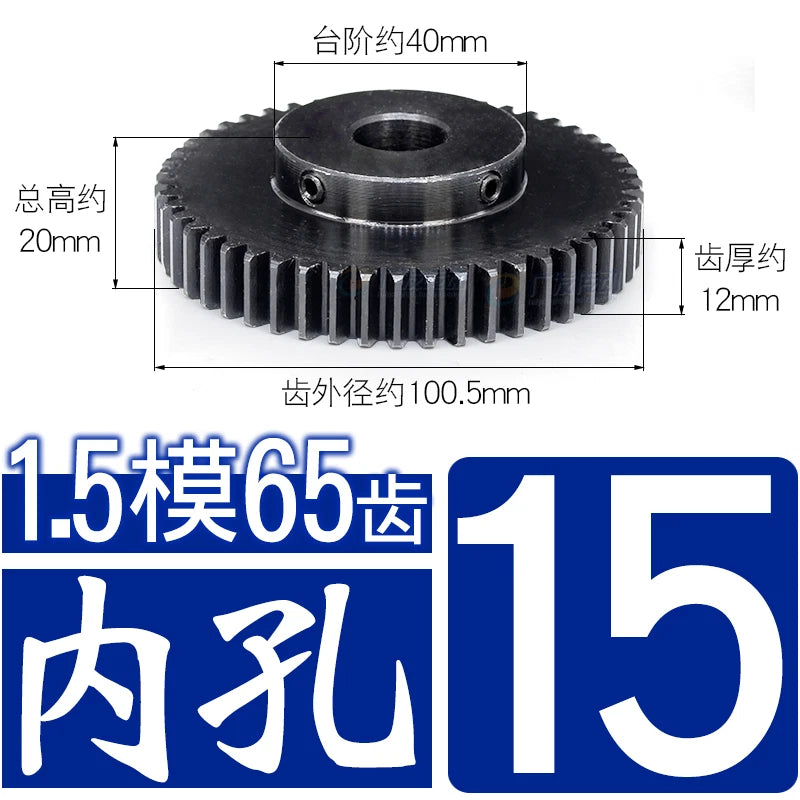 1.5Mod 45# Steel Spur Gear 65 Teeth Bore 8-25mm Pinion Gear With Step Motor Gear