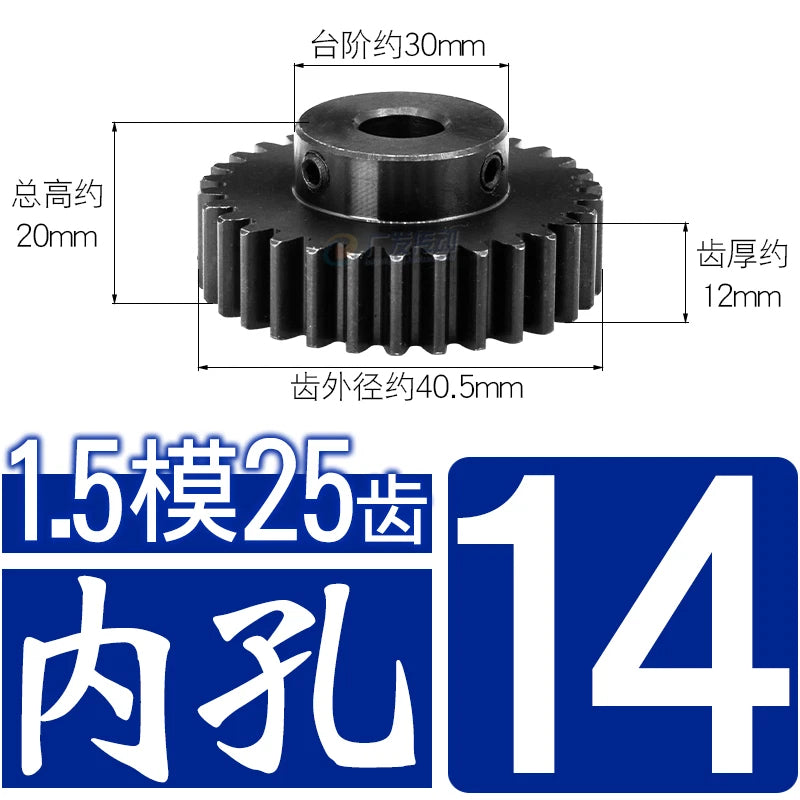 1.5Mod 45# Steel Spur Gear 25 Teeth Bore 6-17mm Pinion Gear With Step Motor Gear