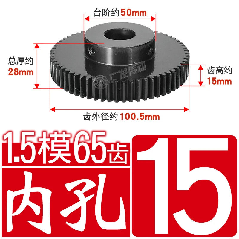 1.5Mod 45# Steel Spur Gear 65 Teeth Bore 8-25mm Pinion Gear With Step Motor Gear