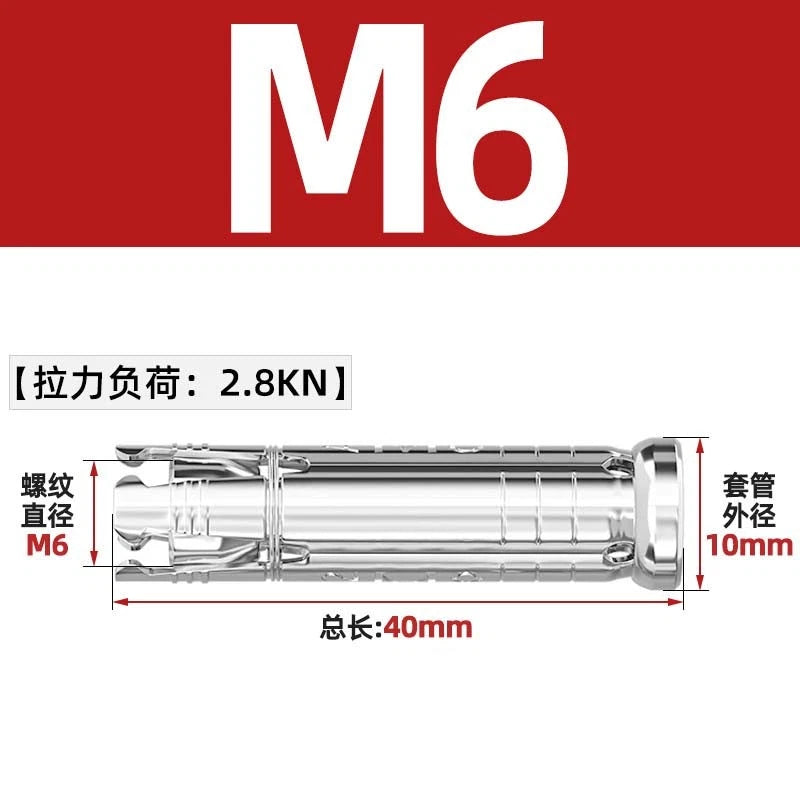Stainless Steel Built-in Expansion Bolts — M6 M8 M10 M12 | 201 / 304 / 316