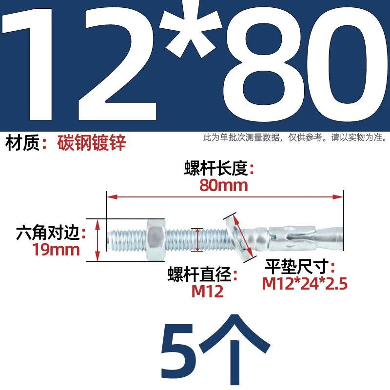 Galvanized Through Bolts Expansion Anchor Bolts M6–M24 | Wall Anchoring