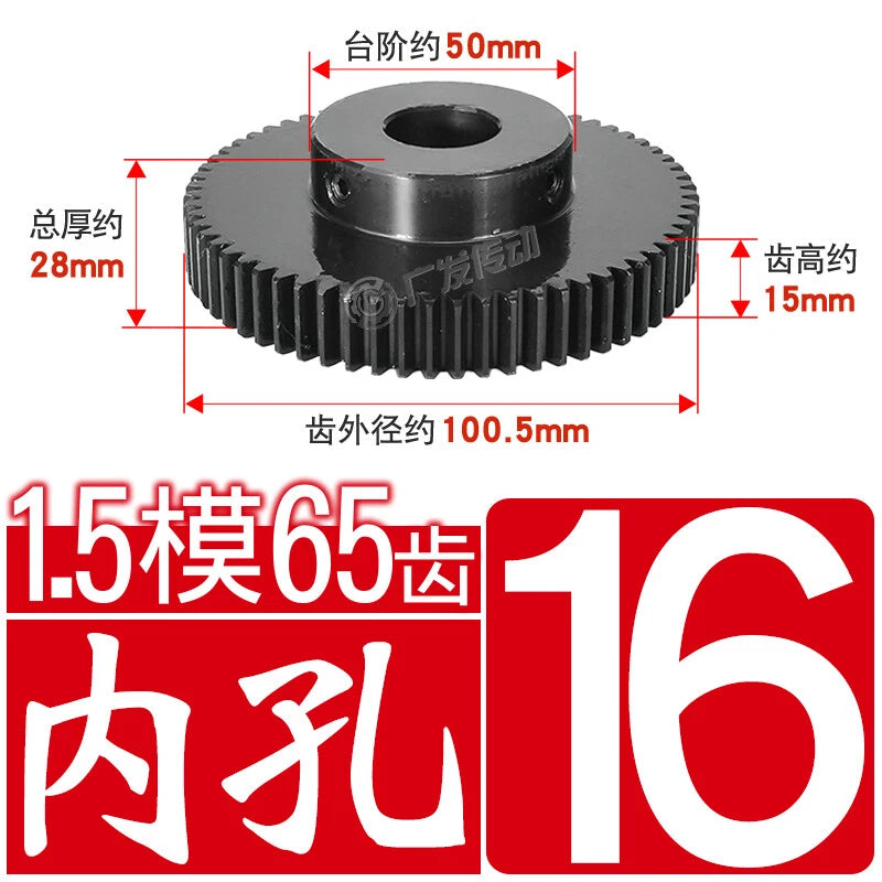 1.5Mod 45# Steel Spur Gear 65 Teeth Bore 8-25mm Pinion Gear With Step Motor Gear