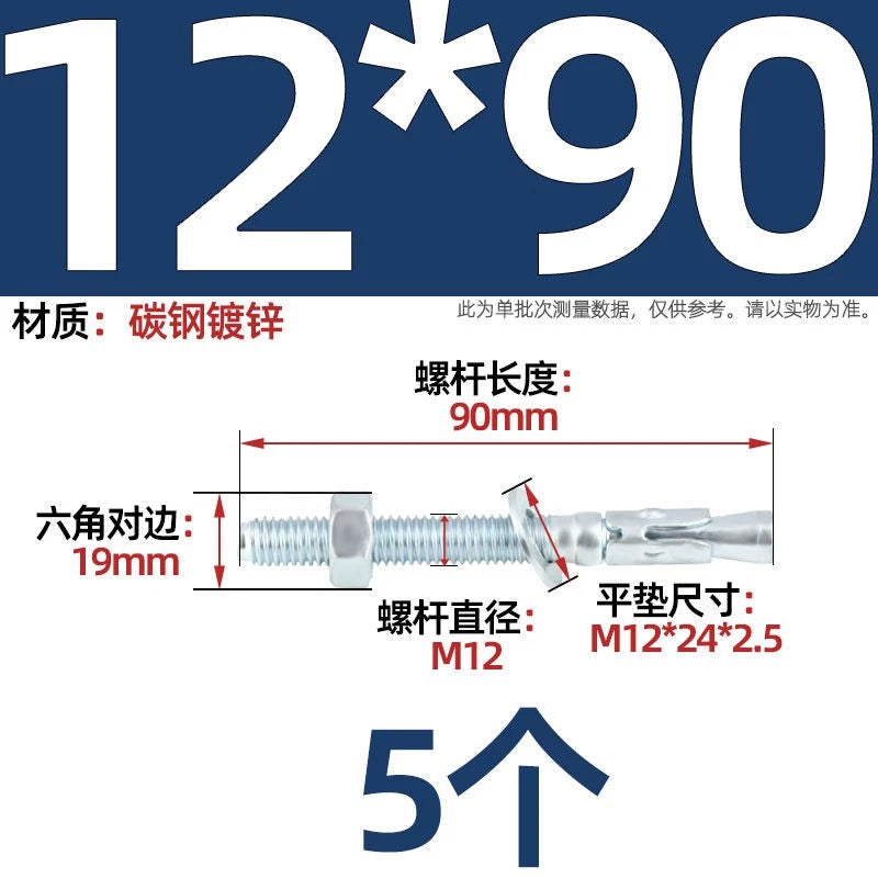 Galvanized Through Bolts Expansion Anchor Bolts M6–M24 | Wall Anchoring