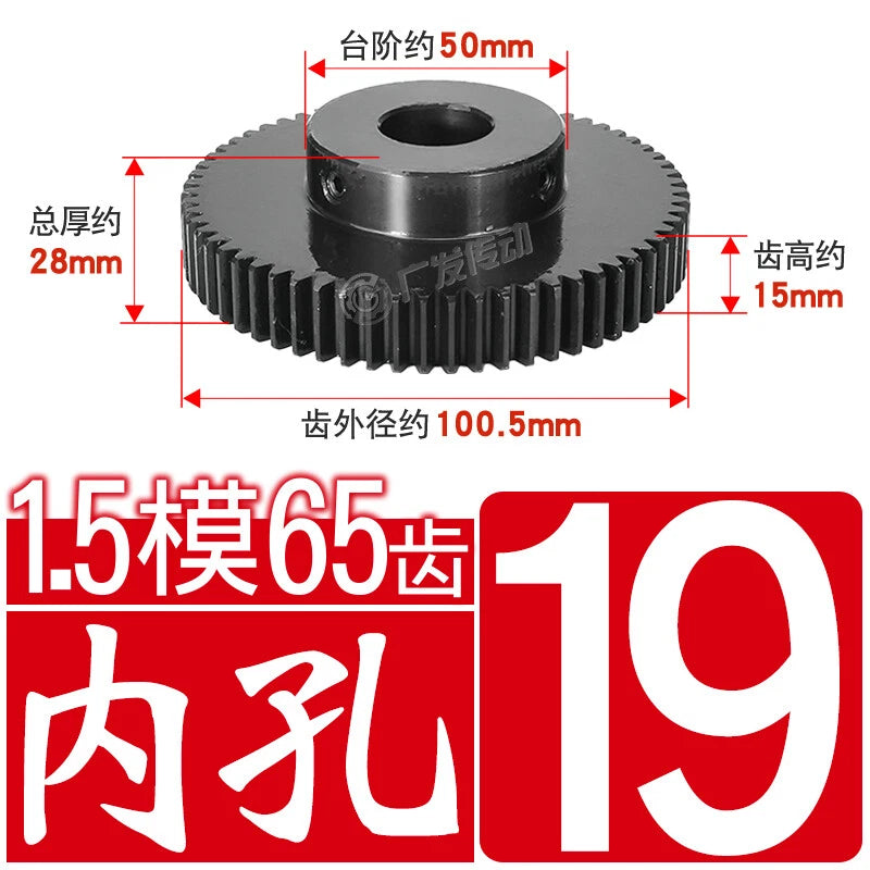 1.5Mod 45# Steel Spur Gear 65 Teeth Bore 8-25mm Pinion Gear With Step Motor Gear