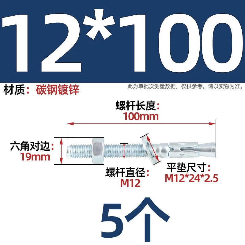 Galvanized Through Bolts Expansion Anchor Bolts M6–M24 | Wall Anchoring