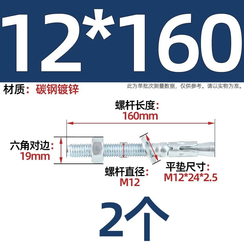 Galvanized Through Bolts Expansion Anchor Bolts M6–M24 | Wall Anchoring