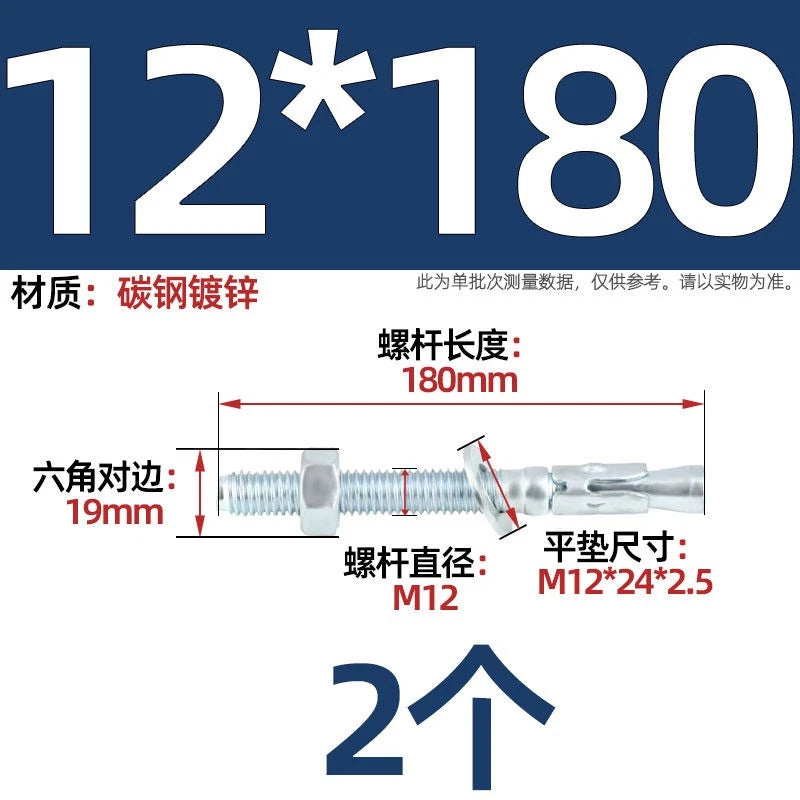 Galvanized Through Bolts Expansion Anchor Bolts M6–M24 | Wall Anchoring