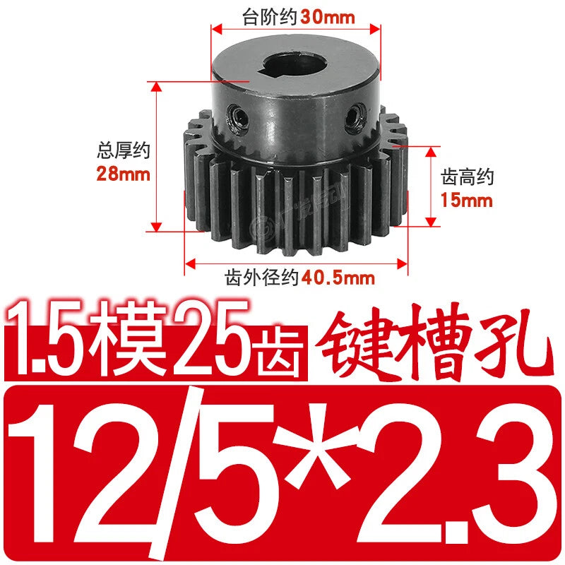 1.5Mod 45# Steel Spur Gear 25 Teeth Bore 6-17mm Pinion Gear With Step Motor Gear