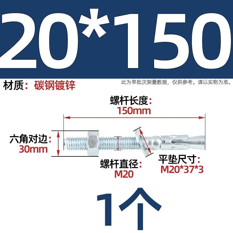 Galvanized Through Bolts Expansion Anchor Bolts M6–M24 | Wall Anchoring