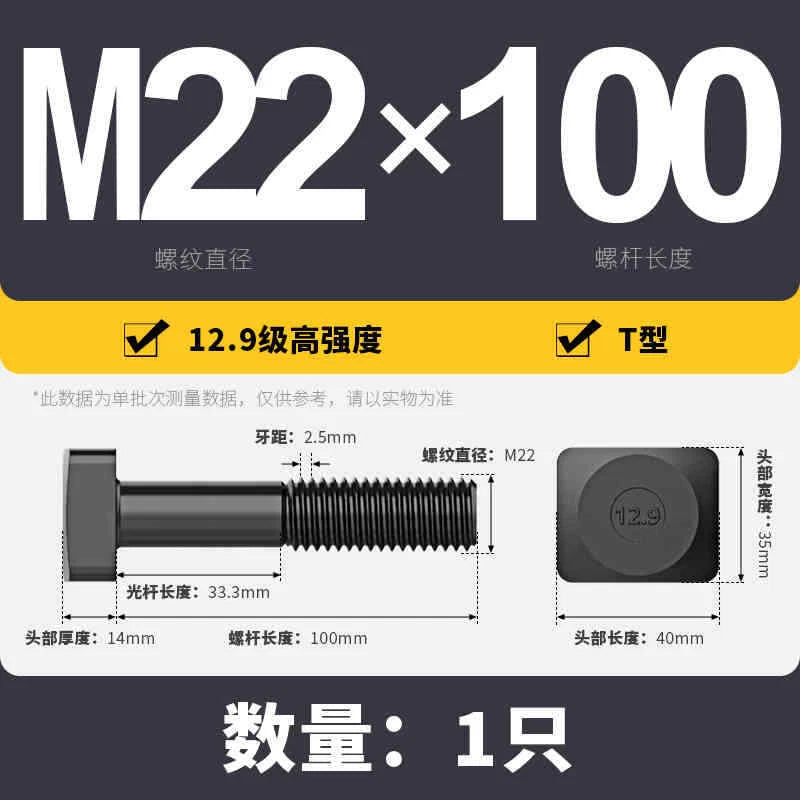 T-Slot Bolts T-Slot Screws Black 8.8-12.9 Steel M12 M14 M16 M18 M20 M24 M30