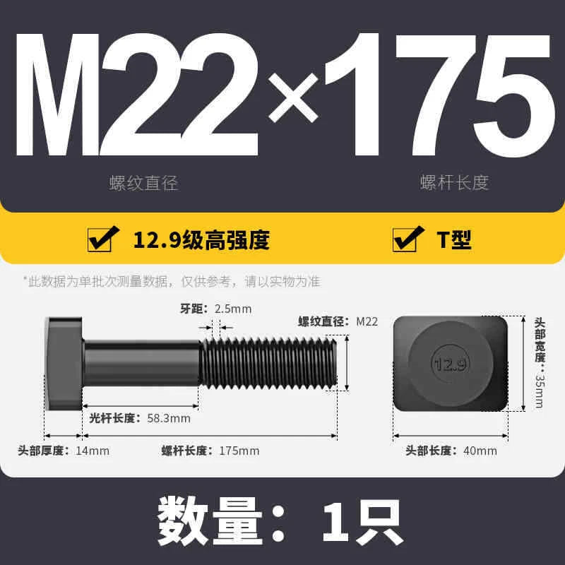 T-Slot Bolts T-Slot Screws Black 8.8-12.9 Steel M12 M14 M16 M18 M20 M24 M30