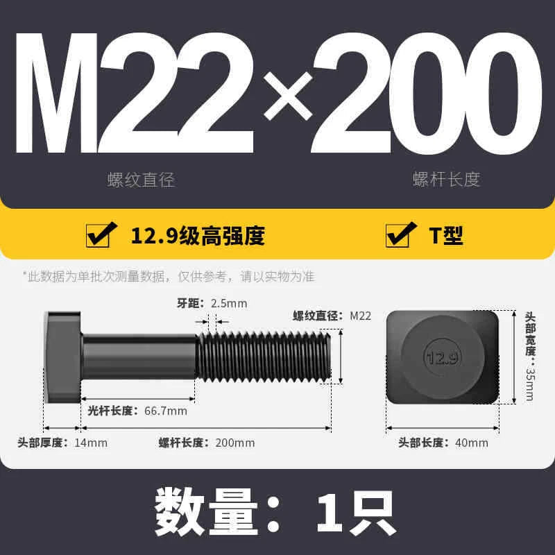 T-Slot Bolts T-Slot Screws Black 8.8-12.9 Steel M12 M14 M16 M18 M20 M24 M30