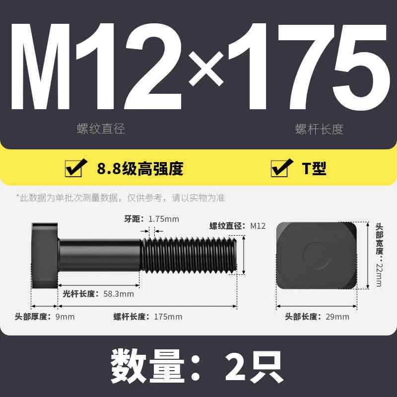T-Slot Bolts T-Slot Screws Black 8.8-12.9 Steel M12 M14 M16 M18 M20 M24 M30