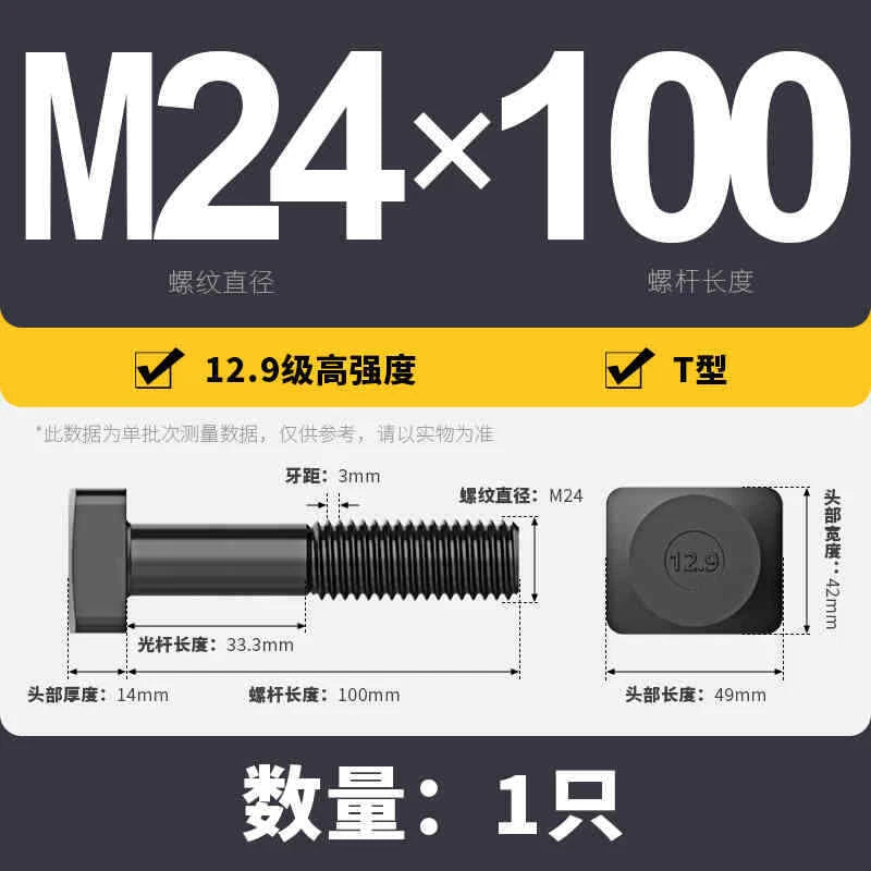 T-Slot Bolts T-Slot Screws Black 8.8-12.9 Steel M12 M14 M16 M18 M20 M24 M30