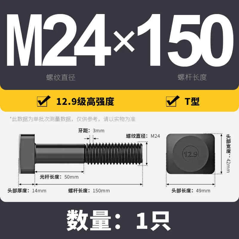 T-Slot Bolts T-Slot Screws Black 8.8-12.9 Steel M12 M14 M16 M18 M20 M24 M30