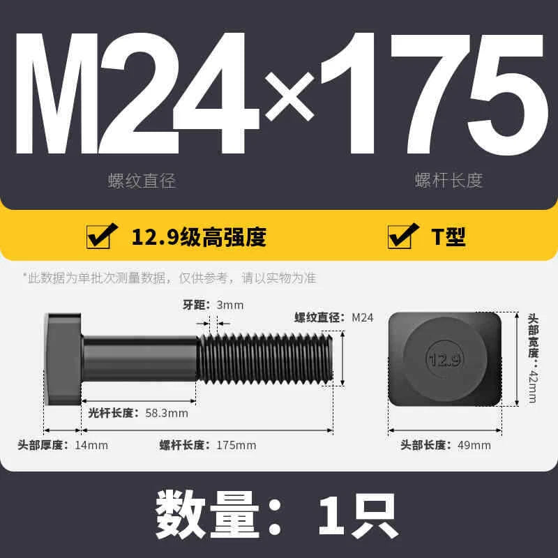 T-Slot Bolts T-Slot Screws Black 8.8-12.9 Steel M12 M14 M16 M18 M20 M24 M30