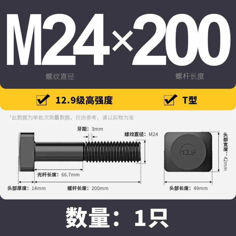 T-Slot Bolts T-Slot Screws Black 8.8-12.9 Steel M12 M14 M16 M18 M20 M24 M30
