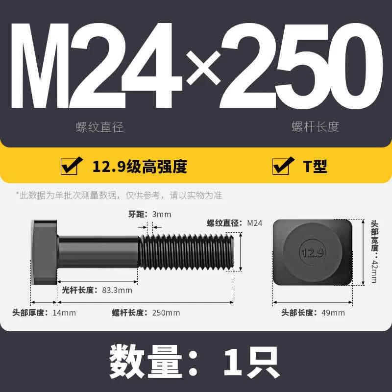T-Slot Bolts T-Slot Screws Black 8.8-12.9 Steel M12 M14 M16 M18 M20 M24 M30