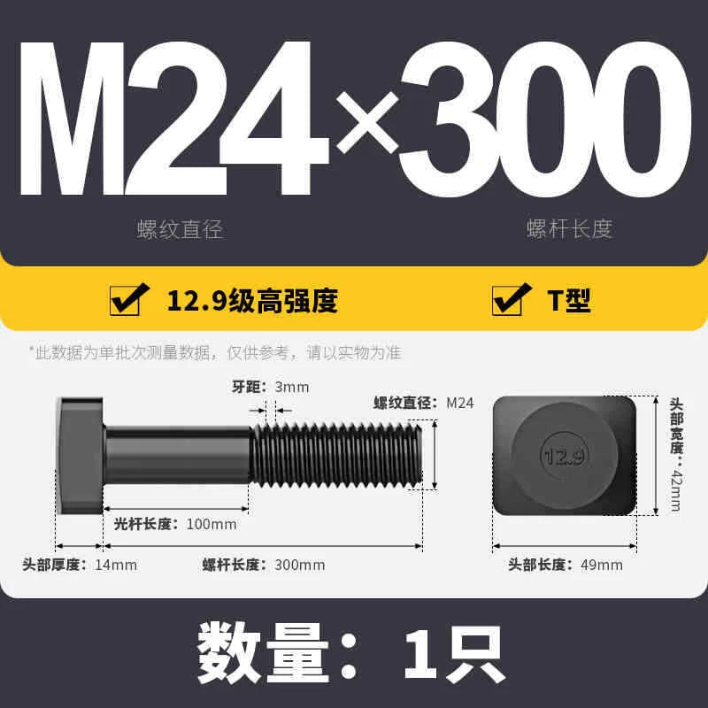 T-Slot Bolts T-Slot Screws Black 8.8-12.9 Steel M12 M14 M16 M18 M20 M24 M30