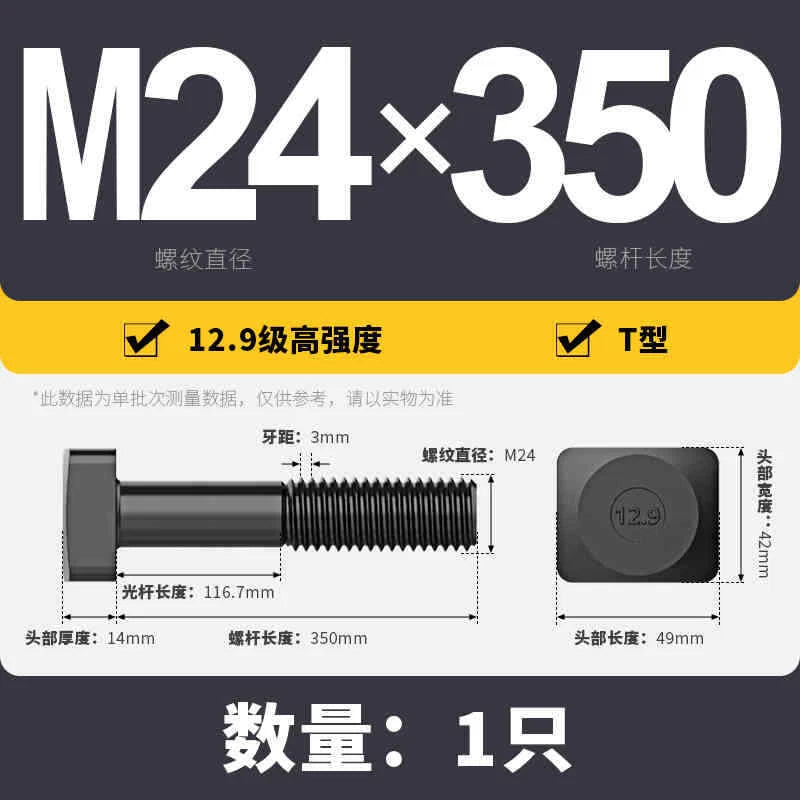 T-Slot Bolts T-Slot Screws Black 8.8-12.9 Steel M12 M14 M16 M18 M20 M24 M30