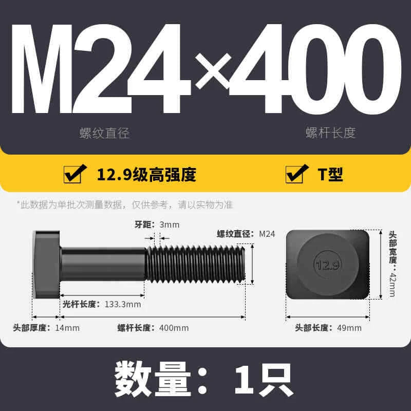 T-Slot Bolts T-Slot Screws Black 8.8-12.9 Steel M12 M14 M16 M18 M20 M24 M30
