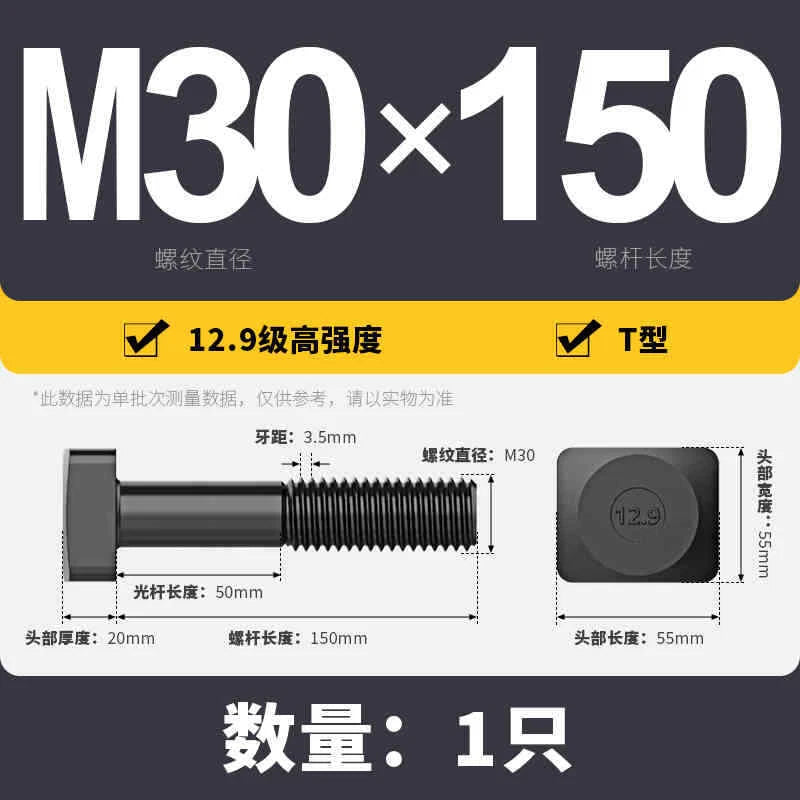 T-Slot Bolts T-Slot Screws Black 8.8-12.9 Steel M12 M14 M16 M18 M20 M24 M30