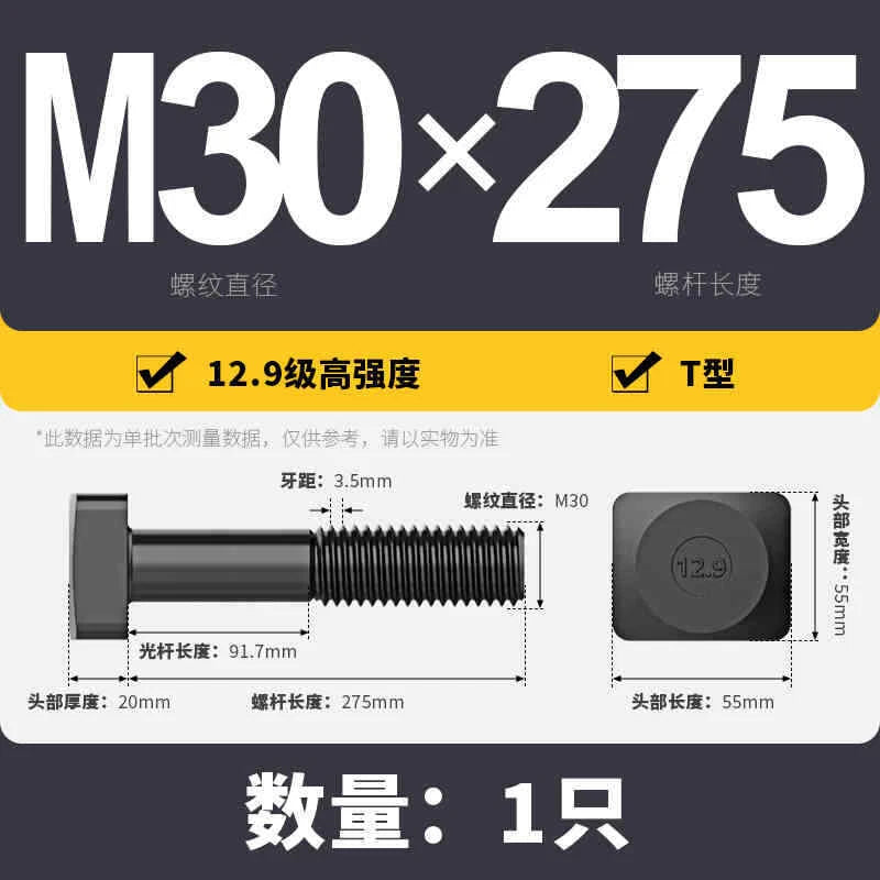 T-Slot Bolts T-Slot Screws Black 8.8-12.9 Steel M12 M14 M16 M18 M20 M24 M30