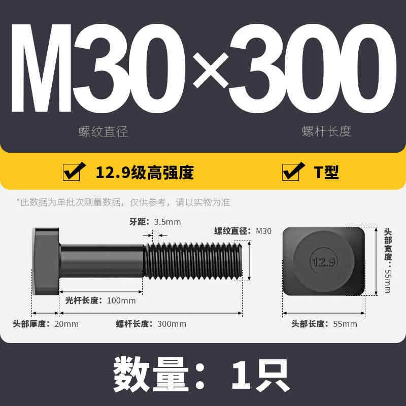 T-Slot Bolts T-Slot Screws Black 8.8-12.9 Steel M12 M14 M16 M18 M20 M24 M30