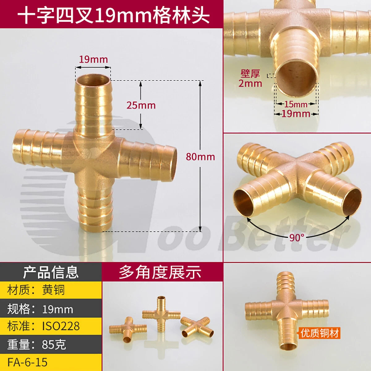 Brass Barbed Cross 4-Way Hose Fitting — 4mm to 19mm for Air, Water, Fuel & Gas