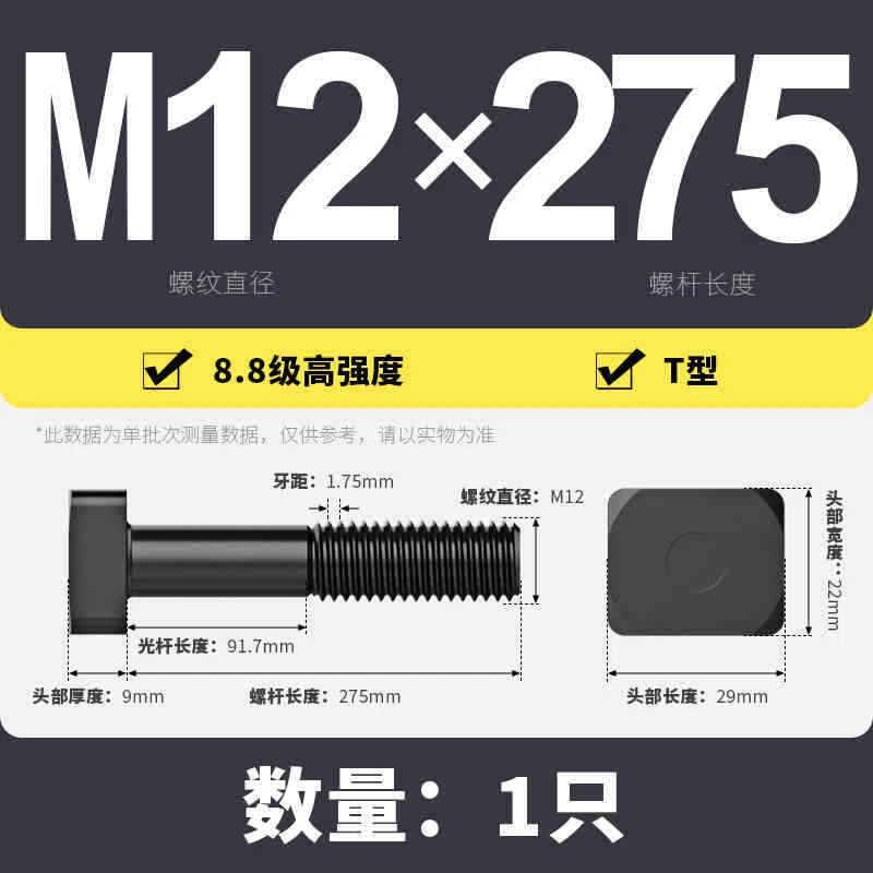 T-Slot Bolts T-Slot Screws Black 8.8-12.9 Steel M12 M14 M16 M18 M20 M24 M30