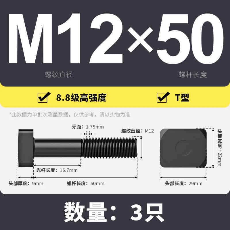T-Slot Bolts T-Slot Screws Black 8.8-12.9 Steel M12 M14 M16 M18 M20 M24 M30