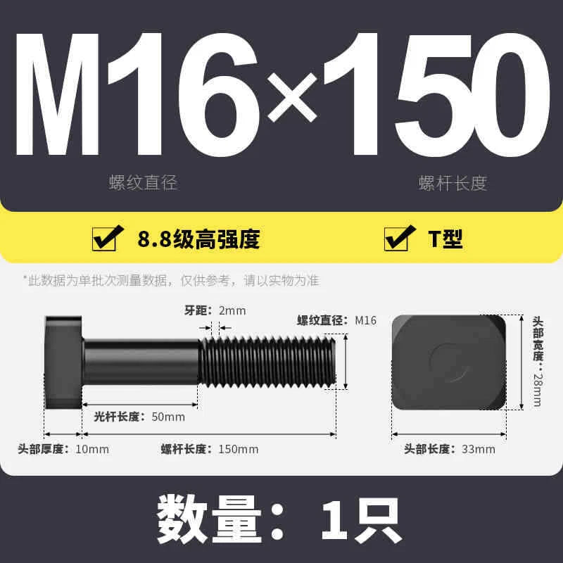 T-Slot Bolts T-Slot Screws Black 8.8-12.9 Steel M12 M14 M16 M18 M20 M24 M30