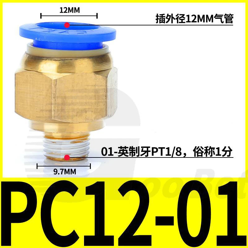 Pneumatic Push Fit Connector Hose Tube Pipe Joiner 4mm–16mm × PT Thread