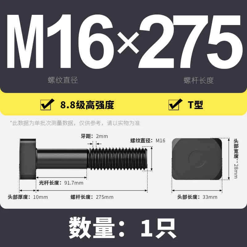 T-Slot Bolts T-Slot Screws Black 8.8-12.9 Steel M12 M14 M16 M18 M20 M24 M30