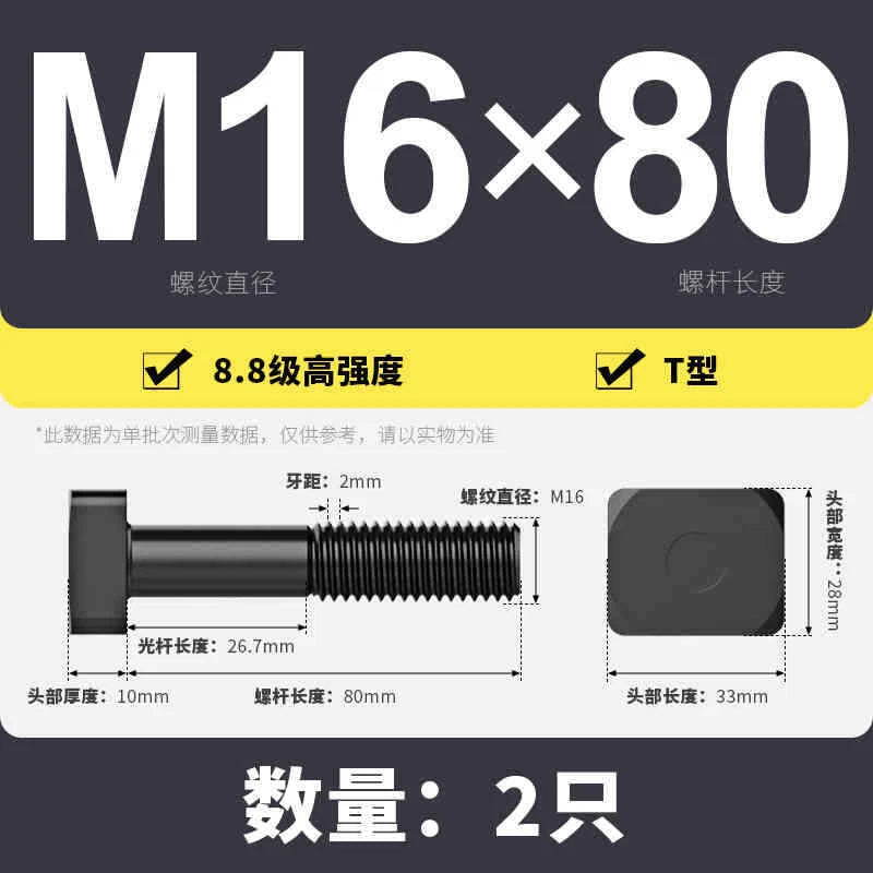T-Slot Bolts T-Slot Screws Black 8.8-12.9 Steel M12 M14 M16 M18 M20 M24 M30