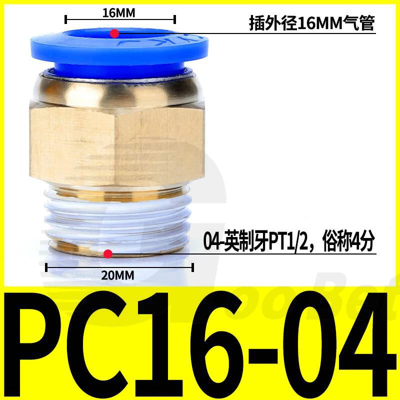 Pneumatic Push Fit Connector Hose Tube Pipe Joiner 4mm–16mm × PT Thread