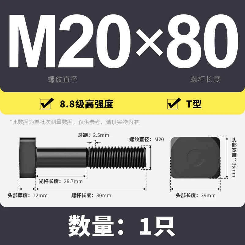 T-Slot Bolts T-Slot Screws Black 8.8-12.9 Steel M12 M14 M16 M18 M20 M24 M30