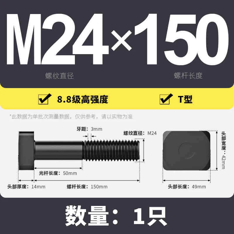 T-Slot Bolts T-Slot Screws Black 8.8-12.9 Steel M12 M14 M16 M18 M20 M24 M30