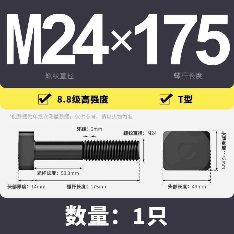 T-Slot Bolts T-Slot Screws Black 8.8-12.9 Steel M12 M14 M16 M18 M20 M24 M30