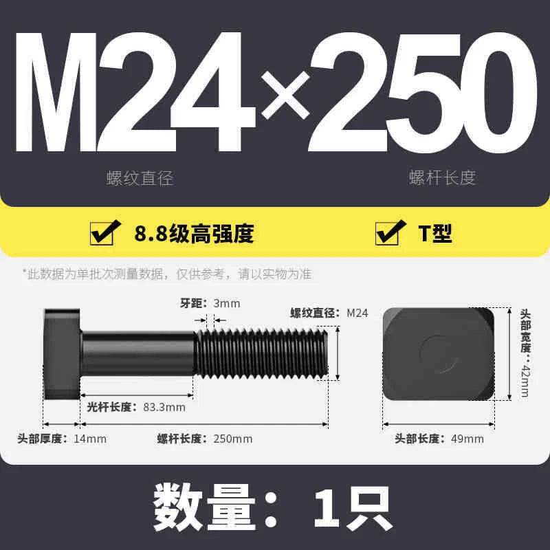 T-Slot Bolts T-Slot Screws Black 8.8-12.9 Steel M12 M14 M16 M18 M20 M24 M30