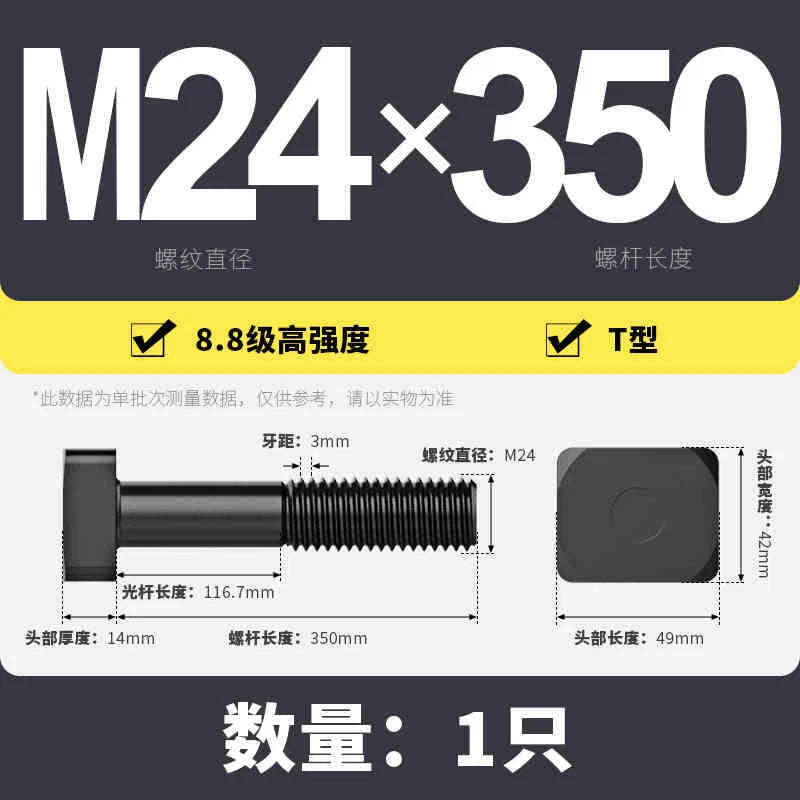T-Slot Bolts T-Slot Screws Black 8.8-12.9 Steel M12 M14 M16 M18 M20 M24 M30