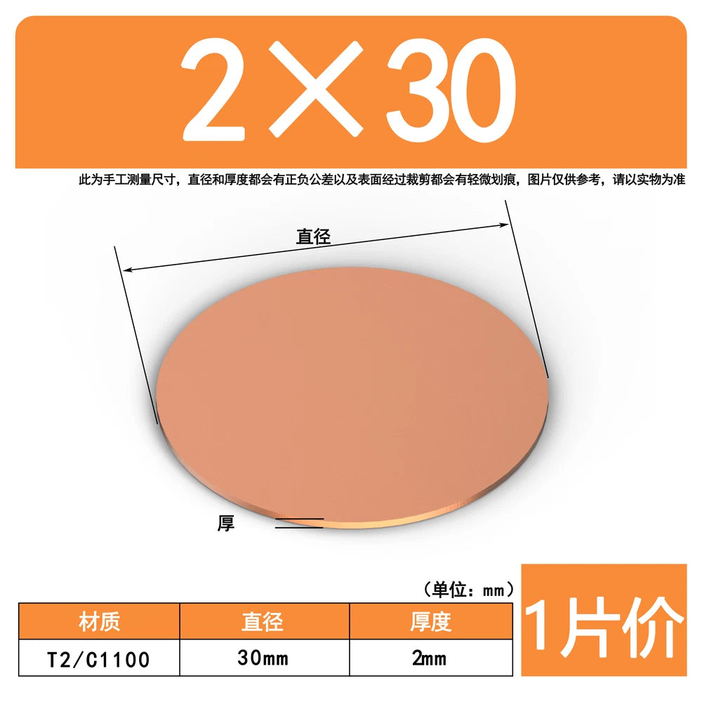 Solid Pure Copper Discs Blank Metal Round Sheet Plate Thick 0.5-3mm Dia 20-100mm