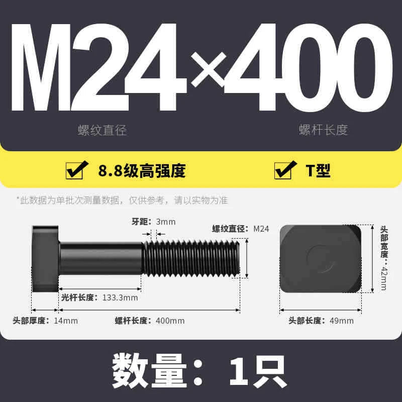 T-Slot Bolts T-Slot Screws Black 8.8-12.9 Steel M12 M14 M16 M18 M20 M24 M30