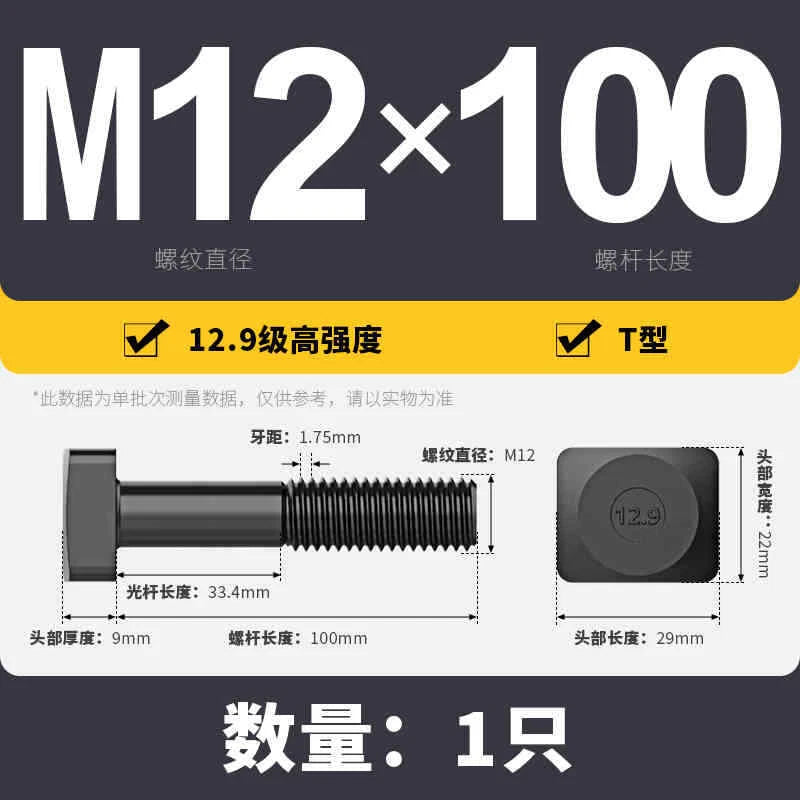 T-Slot Bolts T-Slot Screws Black 8.8-12.9 Steel M12 M14 M16 M18 M20 M24 M30